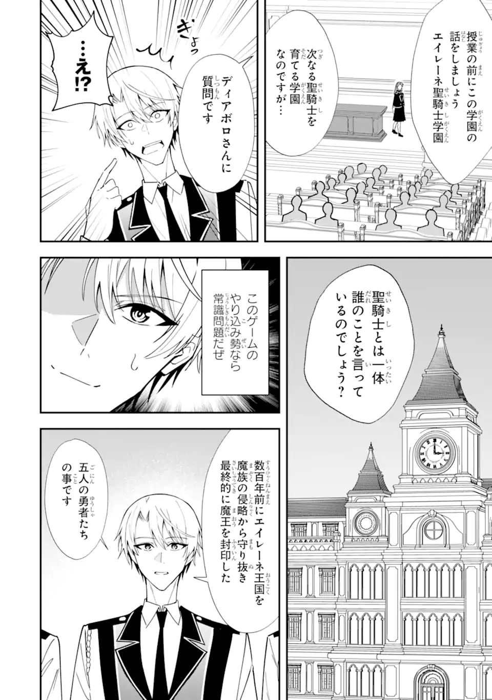 SHOKEI FLAG NO AKUYAKU KIZOKU NI TENSEI SHITA GA, SHINITAKU NAI NODE YAMIMAHOU WO KIWAMETE HEROINE TACHI WO SUKUIMASU Chapter 5.1 page 6 - nihonkuni.com