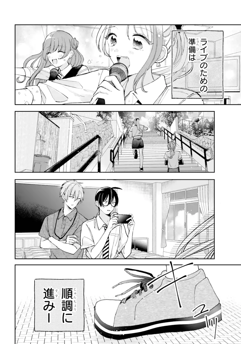 UNDER IDOL Chapter 9.1 page 3 - nihonkuni.com