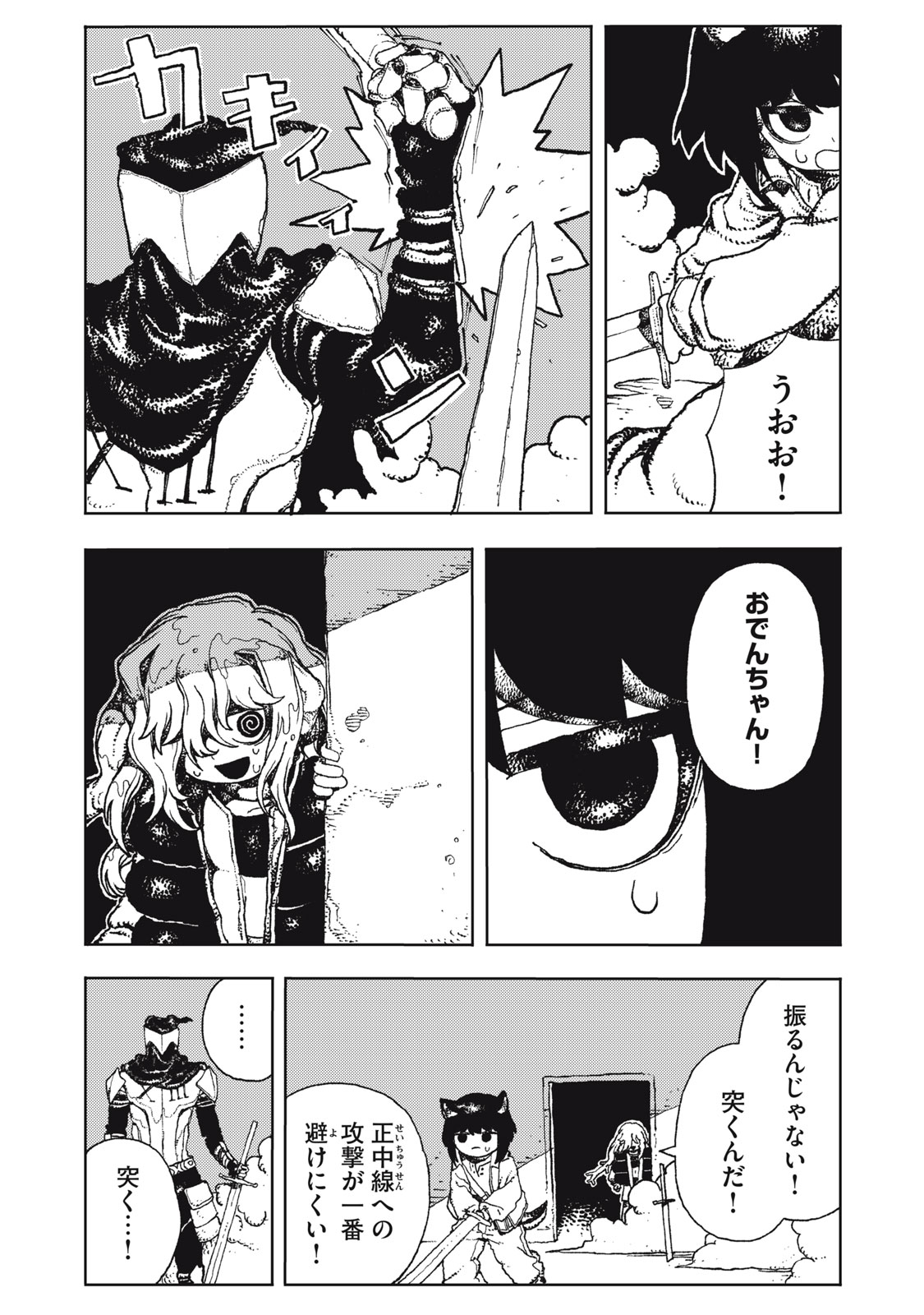 POPPIN POPPIN PENALTY Chap 3 - Pic 20