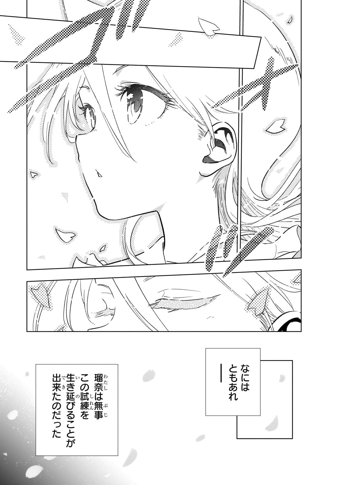 GENDAI SHAKAI DE OTOME GAME NO AKUYAKU REIJOU WO SURU NO WA CHOTTO TAIHEN - RAW Chapter 26.2 page 9 - nihonkuni.com