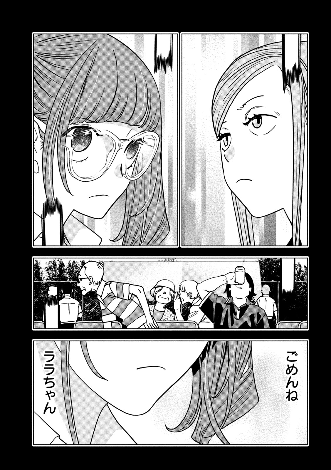 PARIPI KOUMEI Chapter 217 page 11 - nihonkuni.com