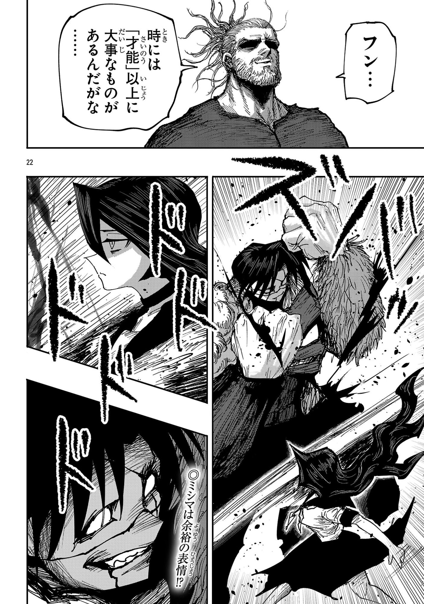 SHOUJO WA ISEKAI DE "SATSURIKU NO SAINOU" NI MEZAMERU - RAW Chapter 30.2 page 11 - nihonkuni.com
