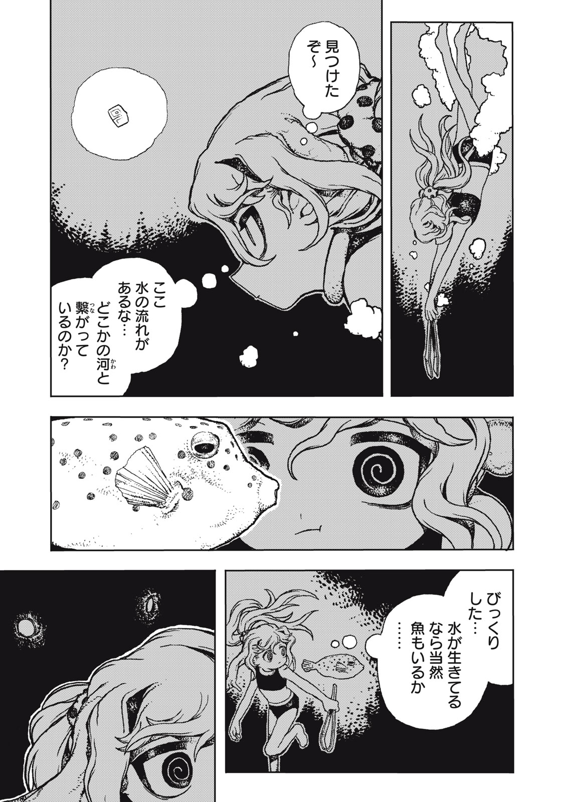 POPPIN POPPIN PENALTY Chap 3 - Pic 11