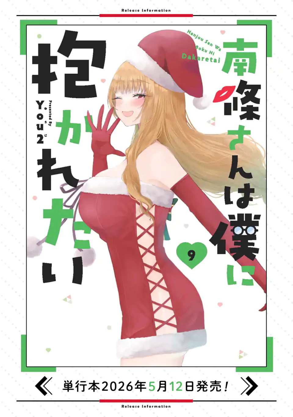 NANJOU-SAN WA BOKU NI DAKARETAI Chapter 37.5 page 11 - nihonkuni.com
