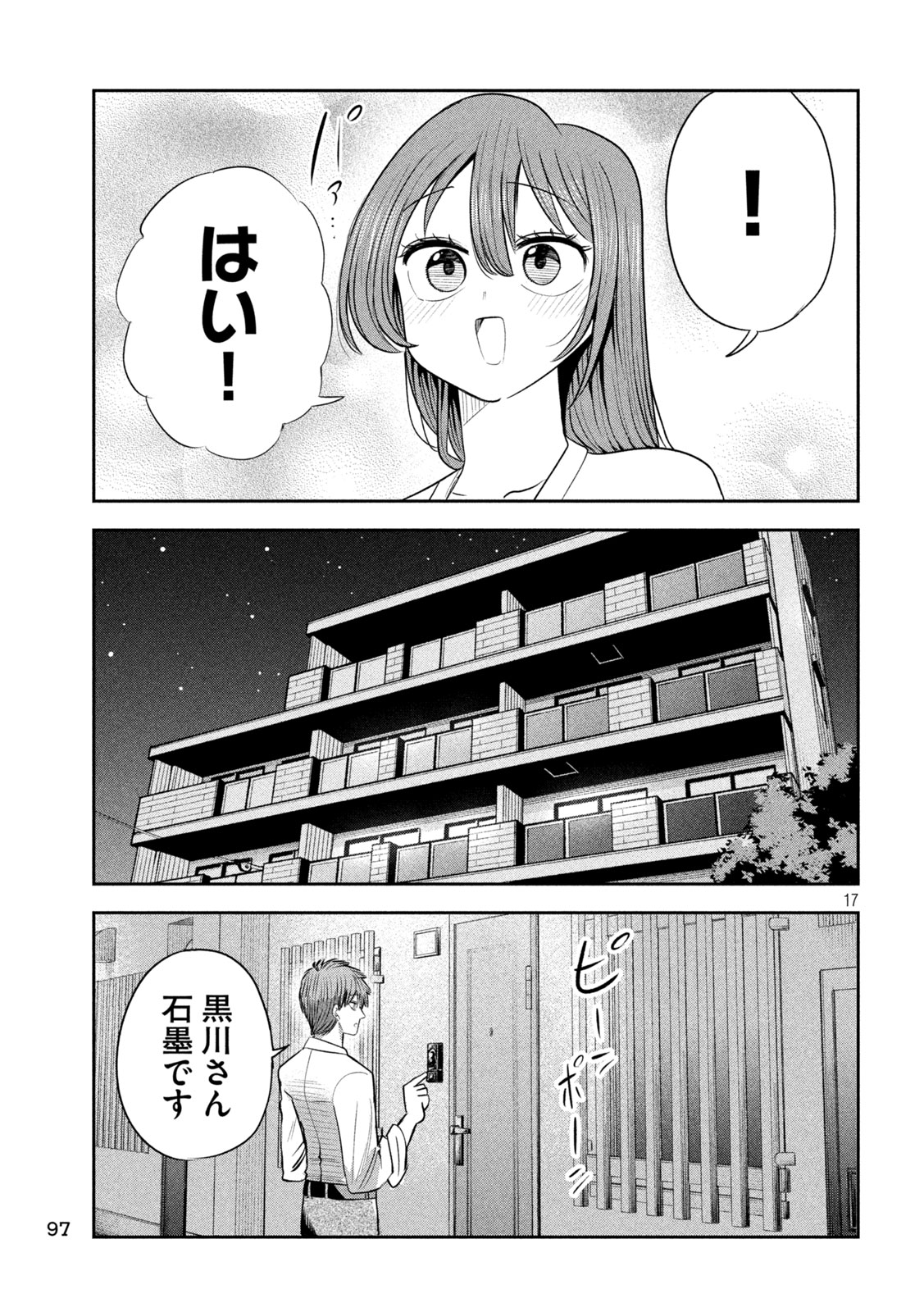 SACHOU TO SAKE TO HOSHI Chapter 62 page 18 - nihonkuni.com