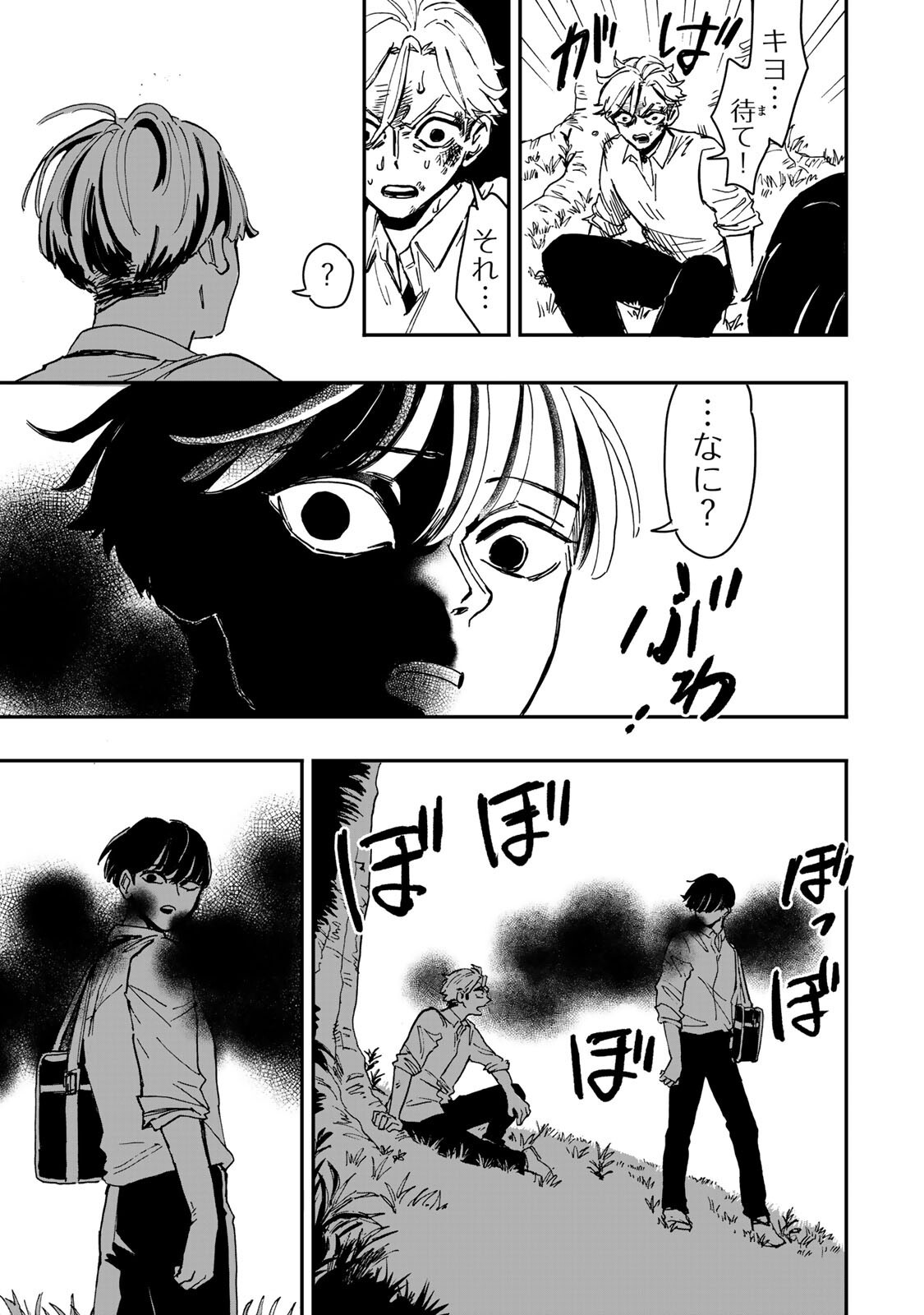 YAMAI WA KAI KARA -SHINRISHI DOUMAN NO SOUDANSHITSU- RAW Chapter 7.1 page 18 - nihonkuni.com