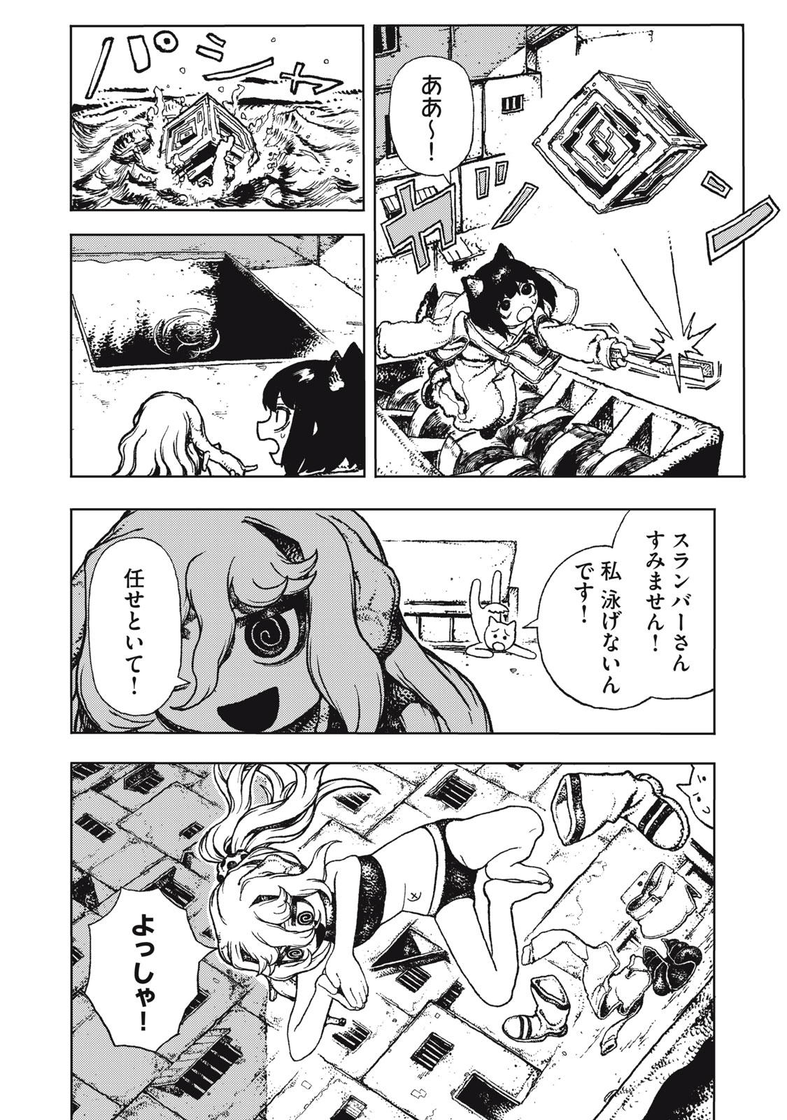 POPPIN POPPIN PENALTY Chap 3 - Pic 10
