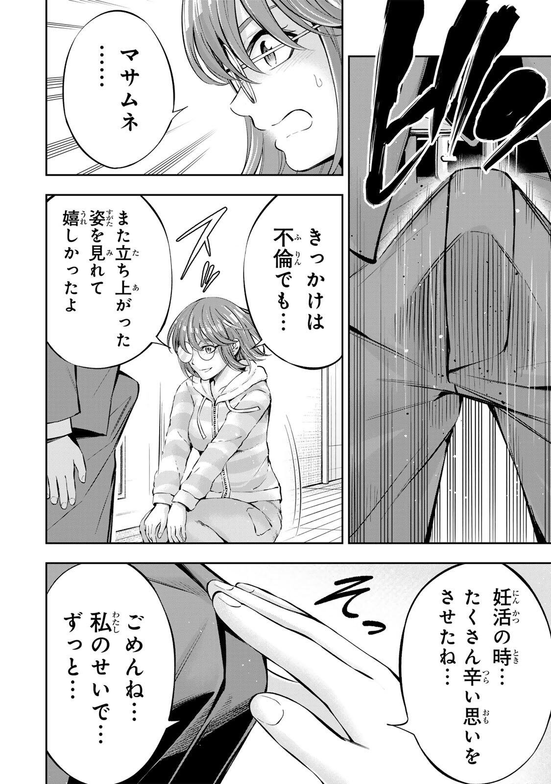 HADOWAKA NAKATA Chapter 64 page 16 - nihonkuni.com
