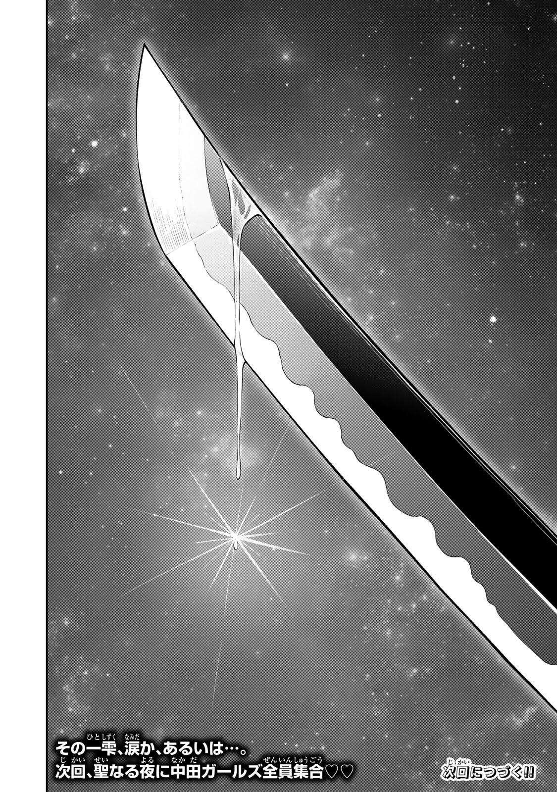 HADOWAKA NAKATA Chapter 64 page 22 - nihonkuni.com