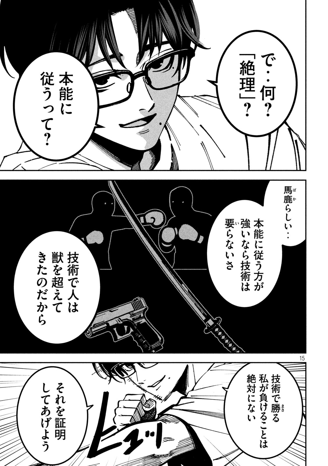 BOURYOKU BANZAI Chapter 65 page 15 - nihonkuni.com