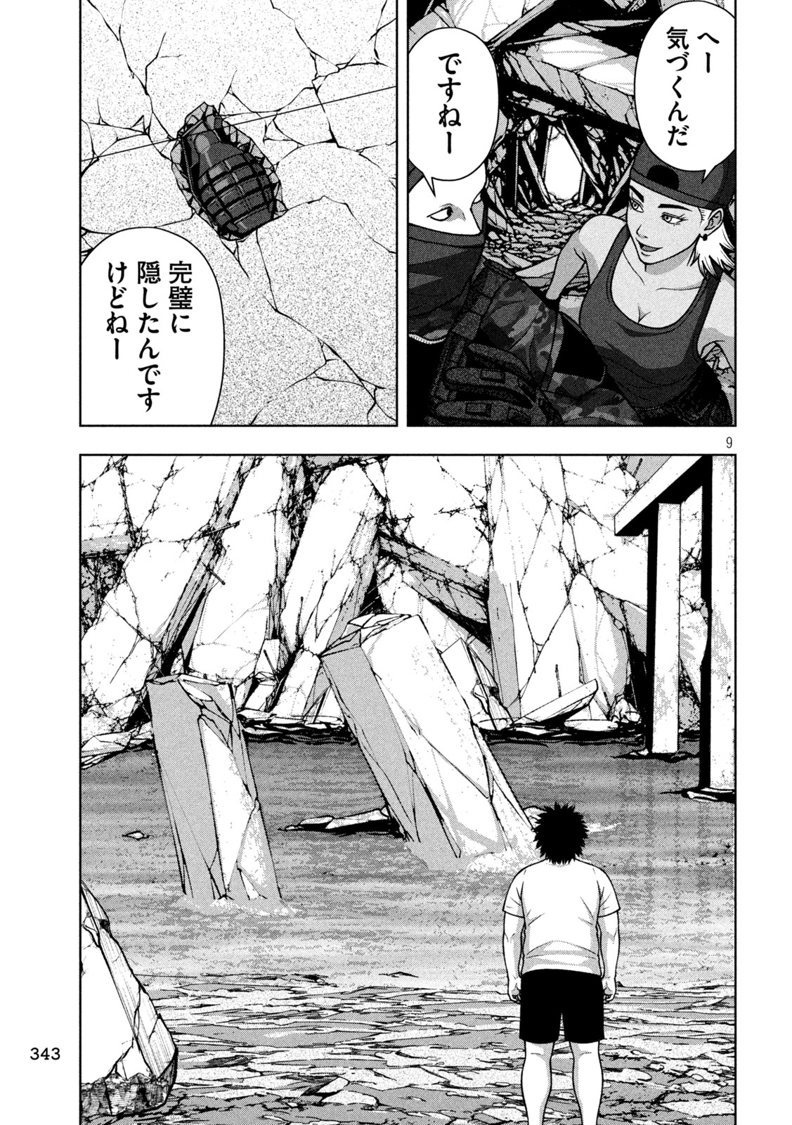 GOLDEN DROP Chapter 140 page 9 - nihonkuni.com