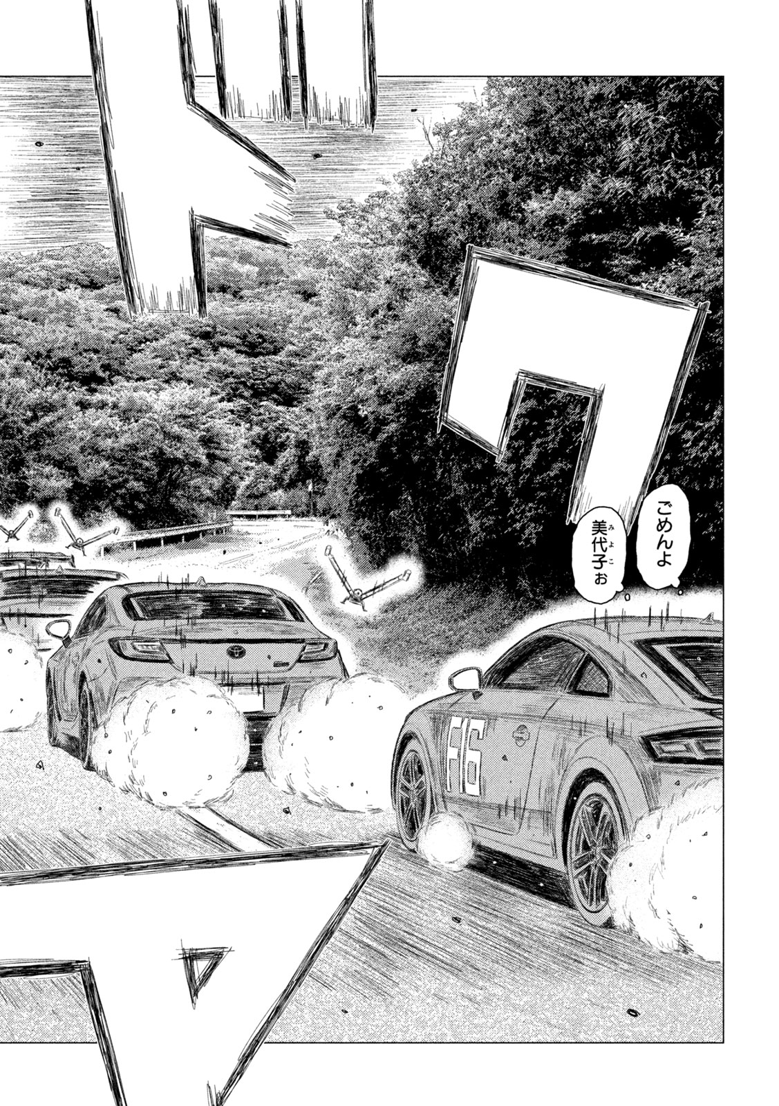 SUBARU TO SUBARU Chapter 42 page 13 - nihonkuni.com
