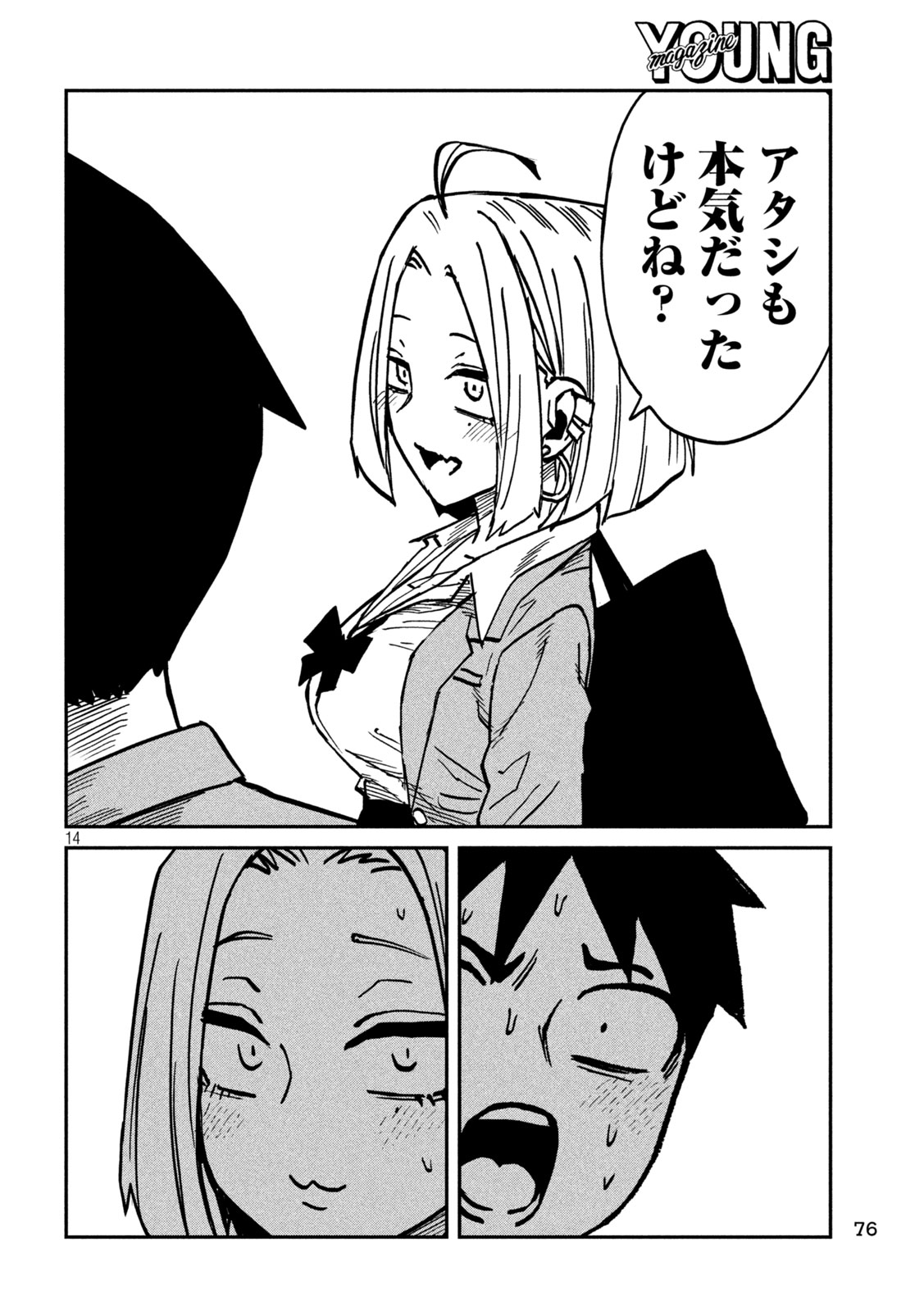 DARE DEMO DAKERU KIMI GA SUKI Chap 109 - Pic 14