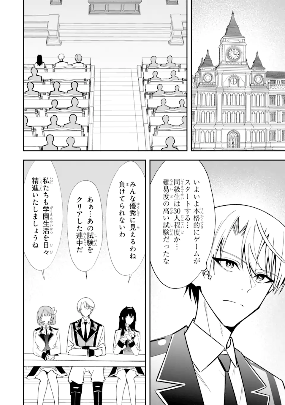 SHOKEI FLAG NO AKUYAKU KIZOKU NI TENSEI SHITA GA, SHINITAKU NAI NODE YAMIMAHOU WO KIWAMETE HEROINE TACHI WO SUKUIMASU Chapter 5.1 page 2 - nihonkuni.com