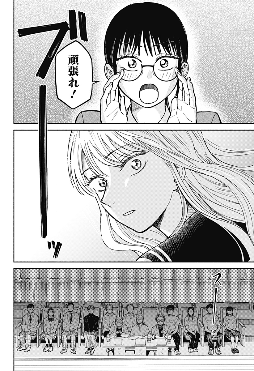 HOME AT THE HORIZON Chapter 30 page 8 - nihonkuni.com