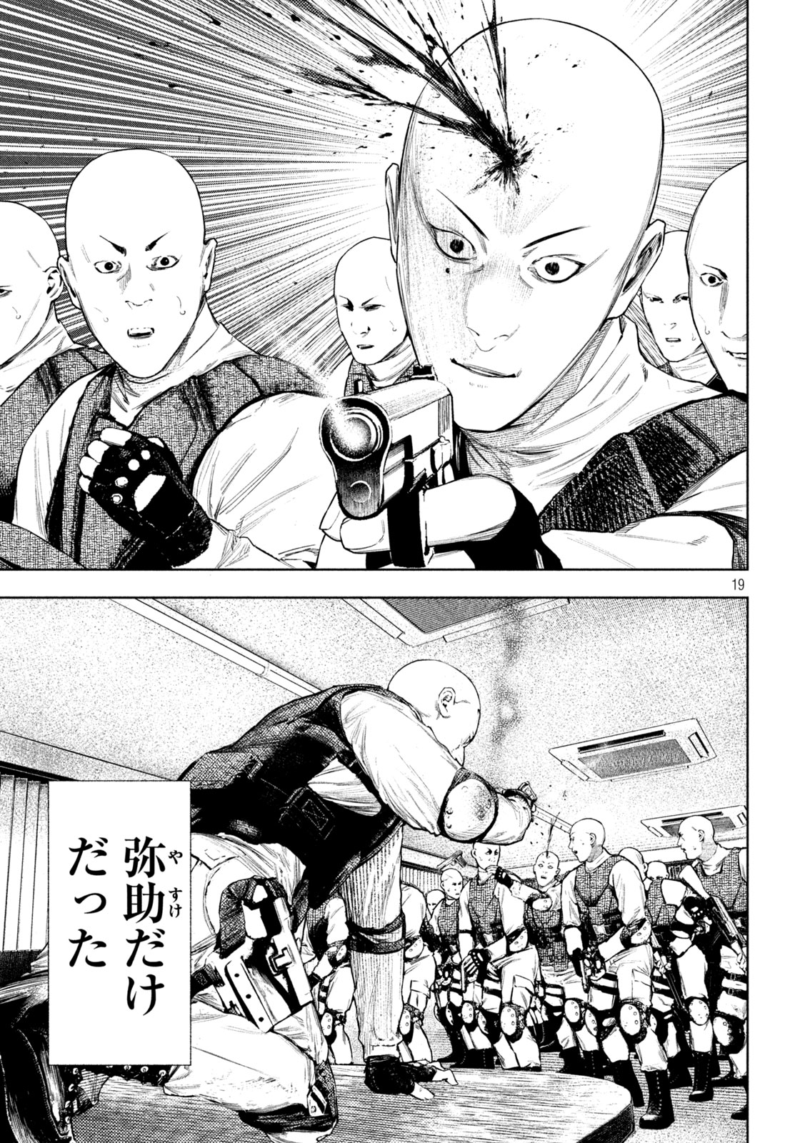 AMATEUR VIGILANTE Chapter 78 page 19 - nihonkuni.com