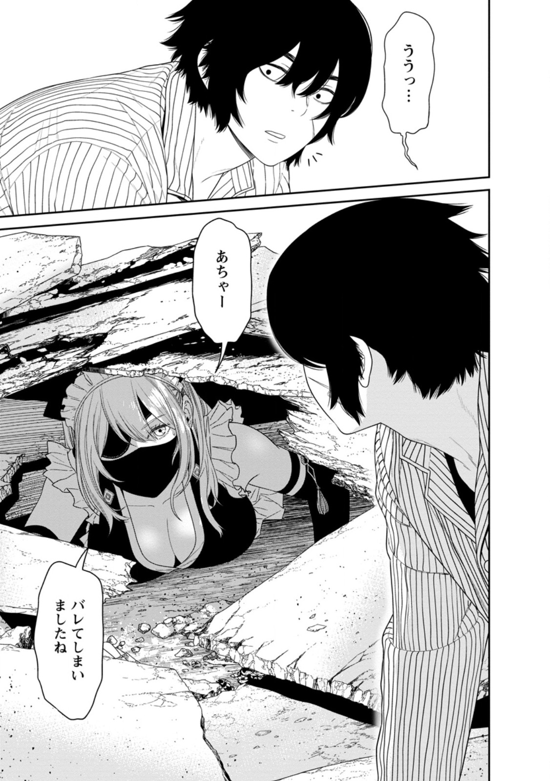 DUNGEON DE TATAKAITSUZUKETE 20-NEN NO DOUTEI YUUSHA, CHIJOU NI MODOTTARA DANJOBI 1:1000 NO SEKAI DATTA Chapter 6.3 - Page 9