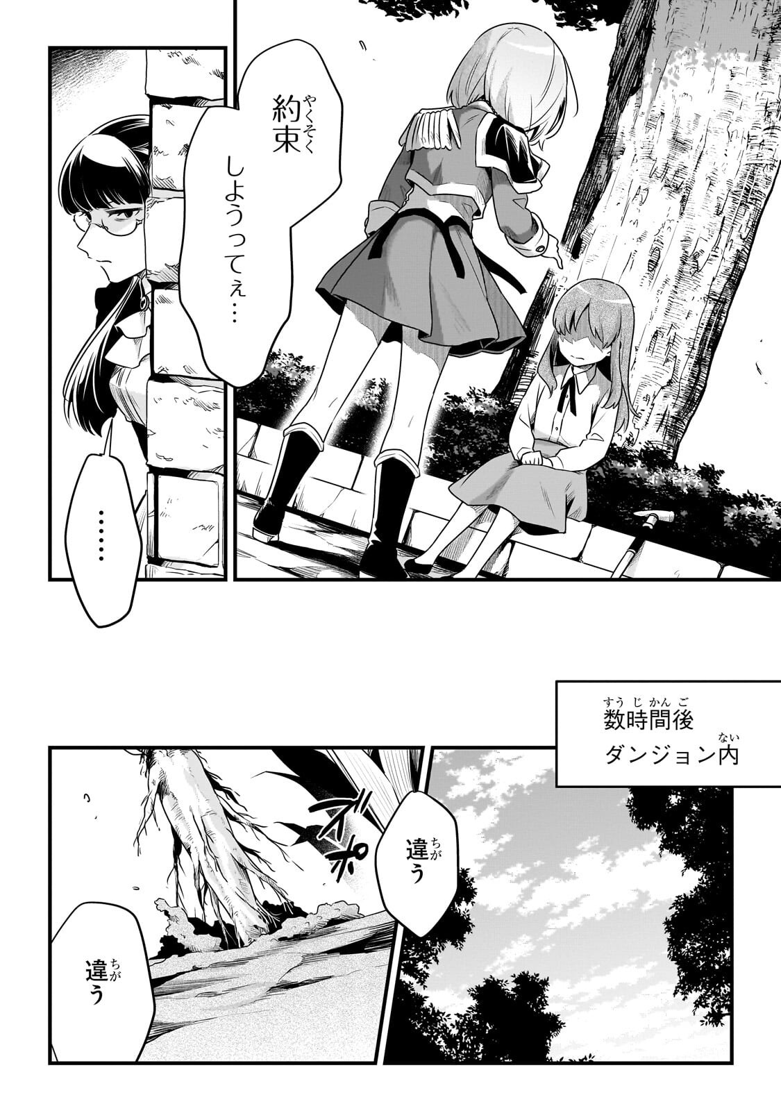 TSUIHOUSHA SHOKUDOU E YOUKOSO! (MANGA) - RAW Chapter 64.2 page 4 - nihonkuni.com