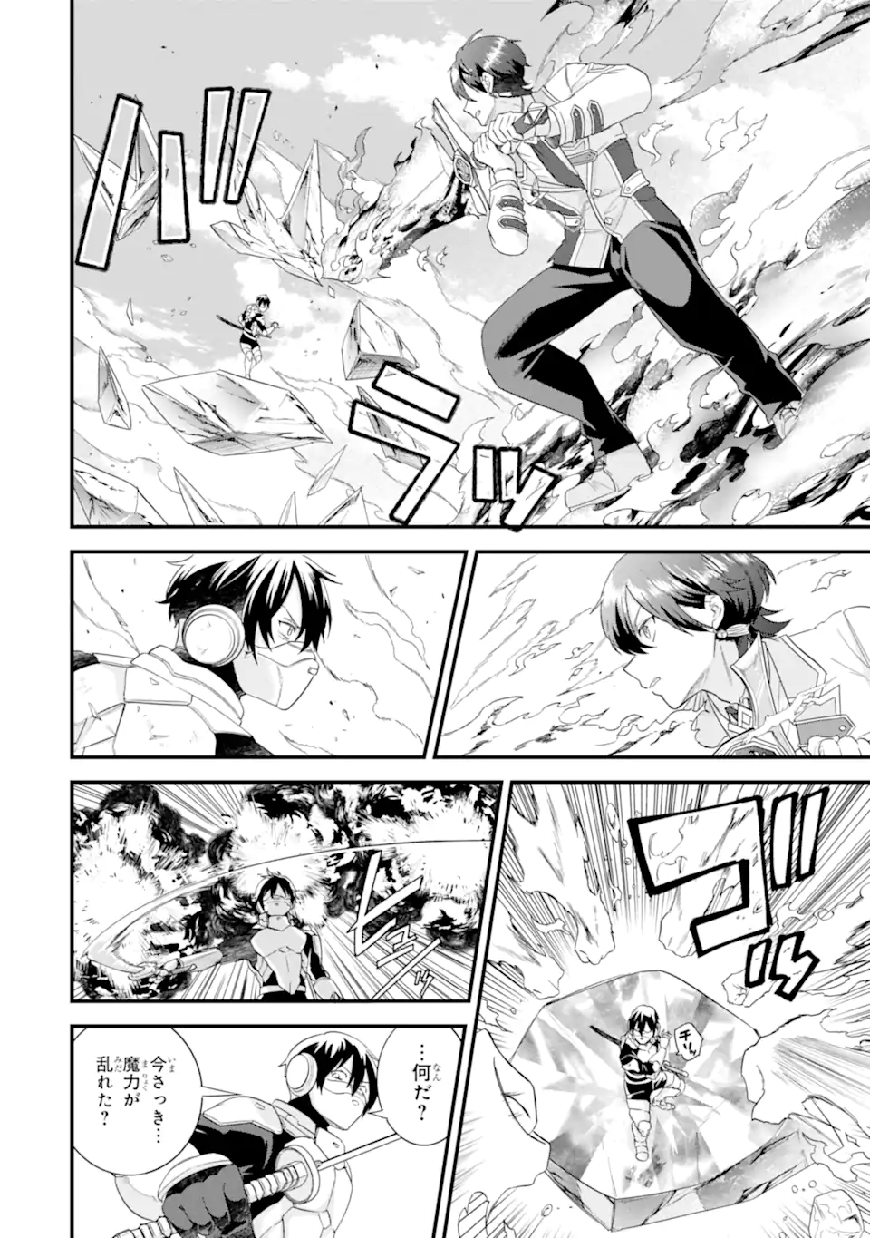 EIYUU TO KENJA NO TENSEI KON Chapter 38.2 page 6 - nihonkuni.com