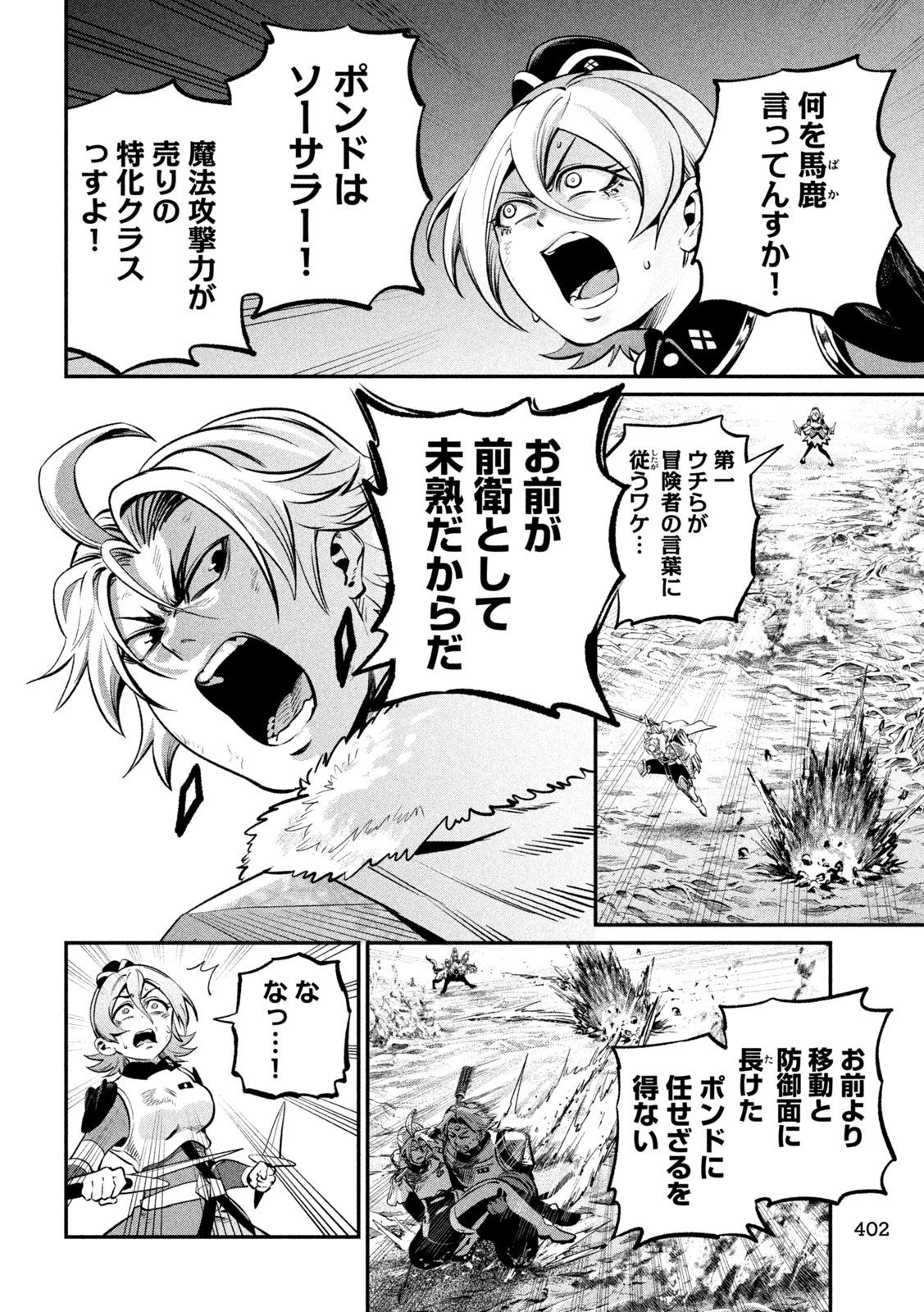 THE EXILED REINCARNATED HEAVY KNIGHT IS UNRIVALED IN GAME KNOWLEDGE Chap 175 - Pic 10