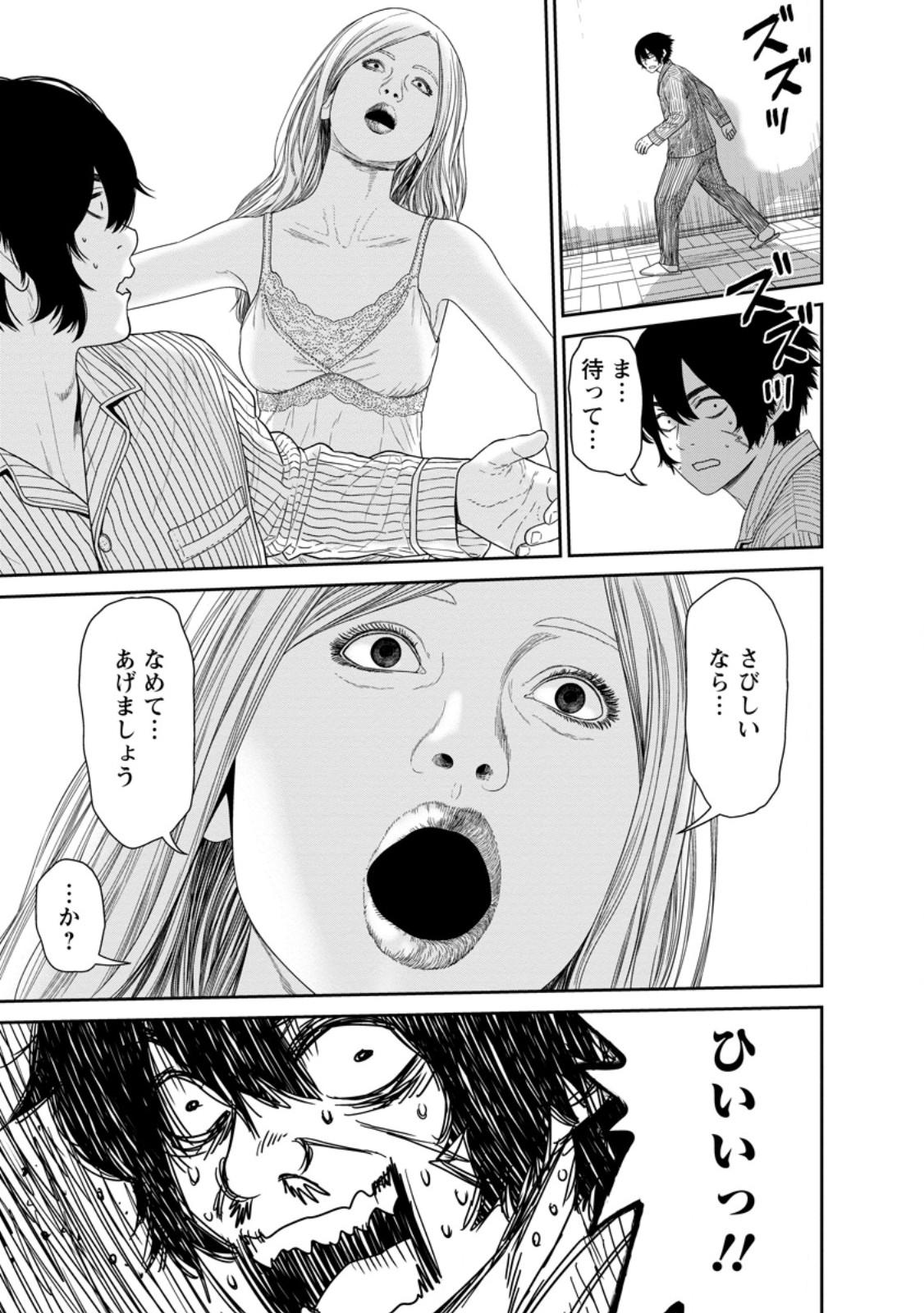 DUNGEON DE TATAKAITSUZUKETE 20-NEN NO DOUTEI YUUSHA, CHIJOU NI MODOTTARA DANJOBI 1:1000 NO SEKAI DATTA Chapter 6.3 - Page 7
