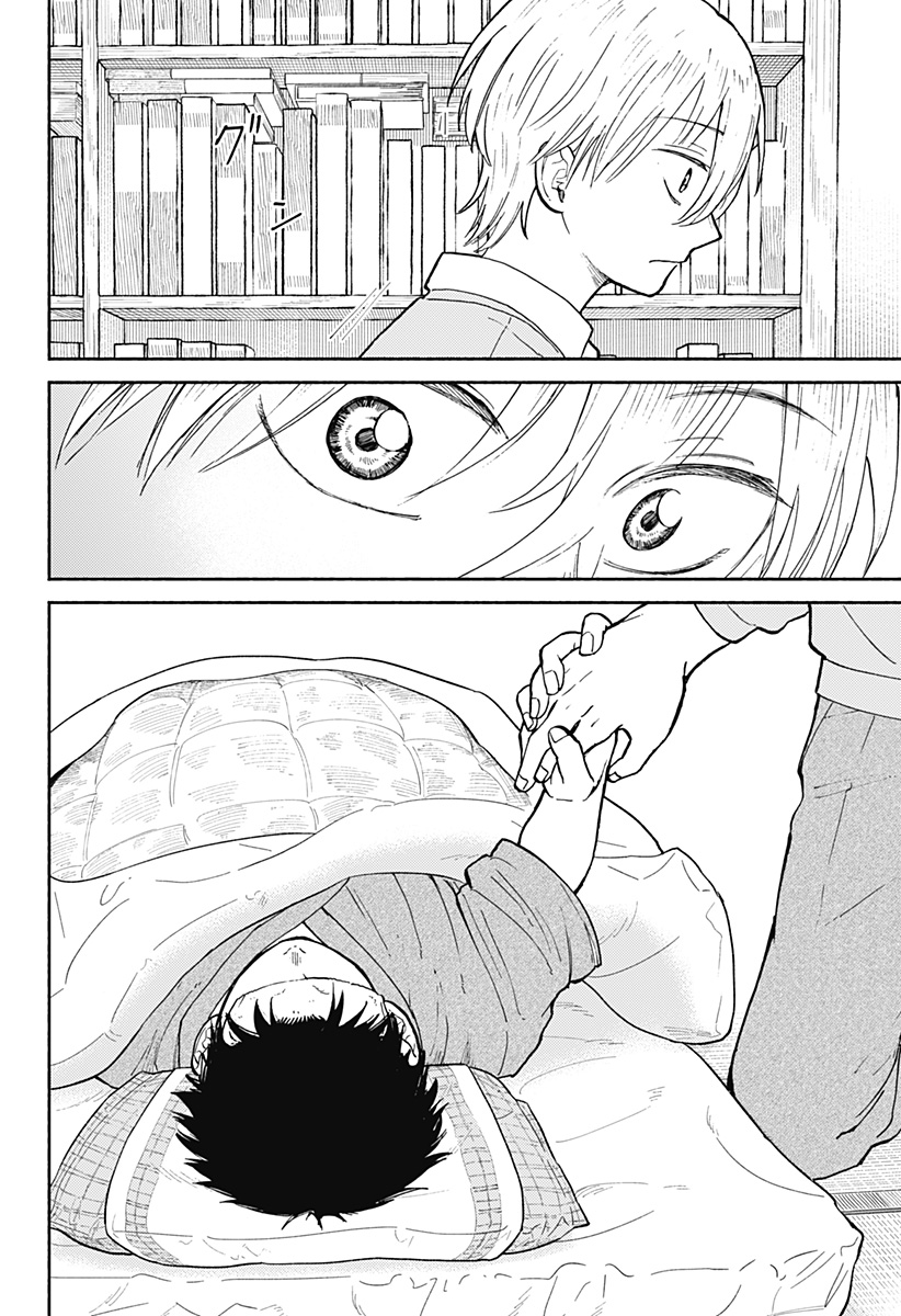 HOME AT THE HORIZON Chapter 29 page 10 - nihonkuni.com
