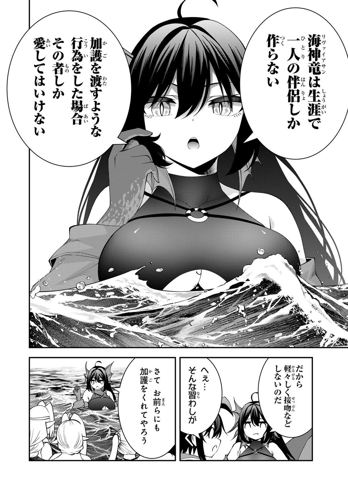 TSUIHOU SARETA TENSEI OUJI, JIDOU SEISAKU “AUTO CRAFT” SUKIRU DE RYOUCHI WO DE BAKUSOKU SAIKYOU NO MURA WO TSUKUTTE SHIMAU 〜 SAIKYOU CRAFT SUKIRU DE HAJIMERU, RAKURAKU RYOUCHI KAITAKU SURO RAIFU Chapter 75 page 16 - nihonkuni.com