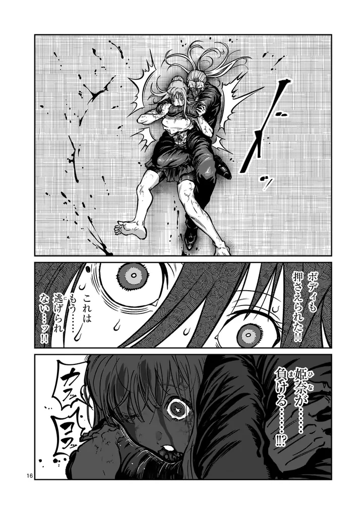 ISSHOU SENKIN Chapter 82 page 16 - nihonkuni.com