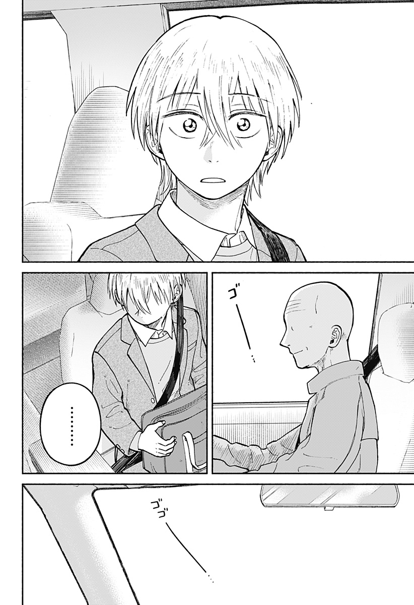 HOME AT THE HORIZON Chapter 29 page 24 - nihonkuni.com