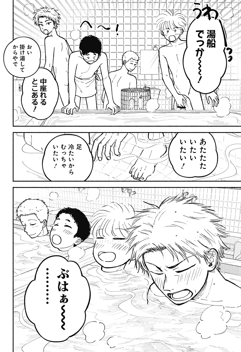 HOME AT THE HORIZON Chapter 30 page 12 - nihonkuni.com