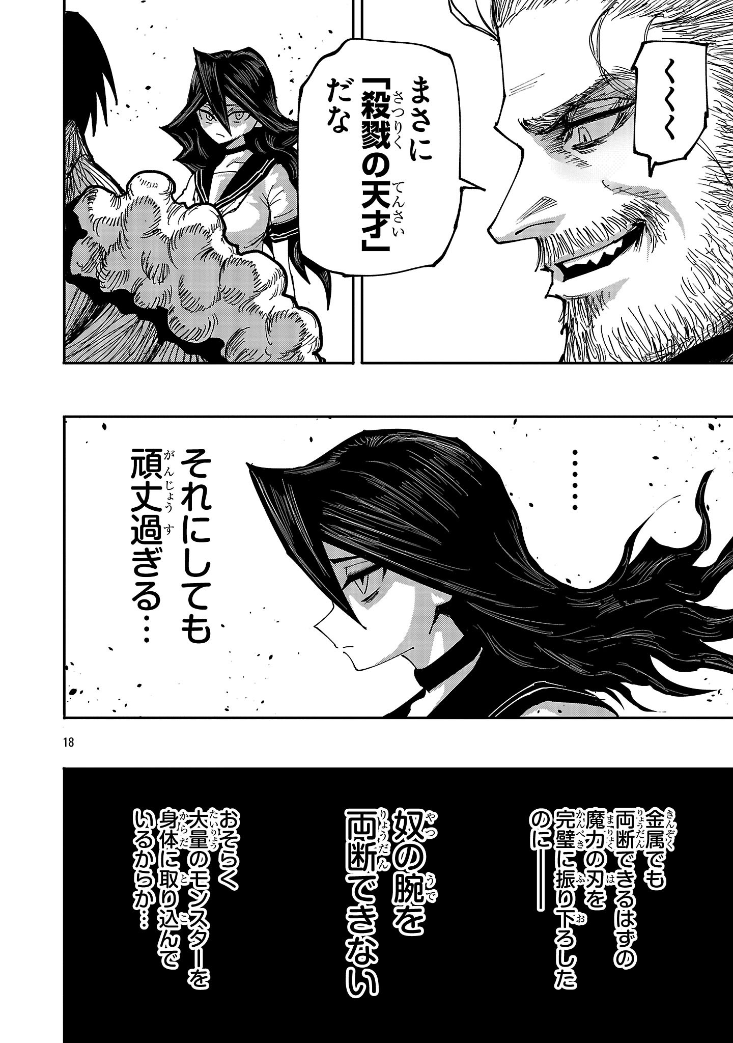 SHOUJO WA ISEKAI DE "SATSURIKU NO SAINOU" NI MEZAMERU - RAW Chapter 30.2 page 7 - nihonkuni.com