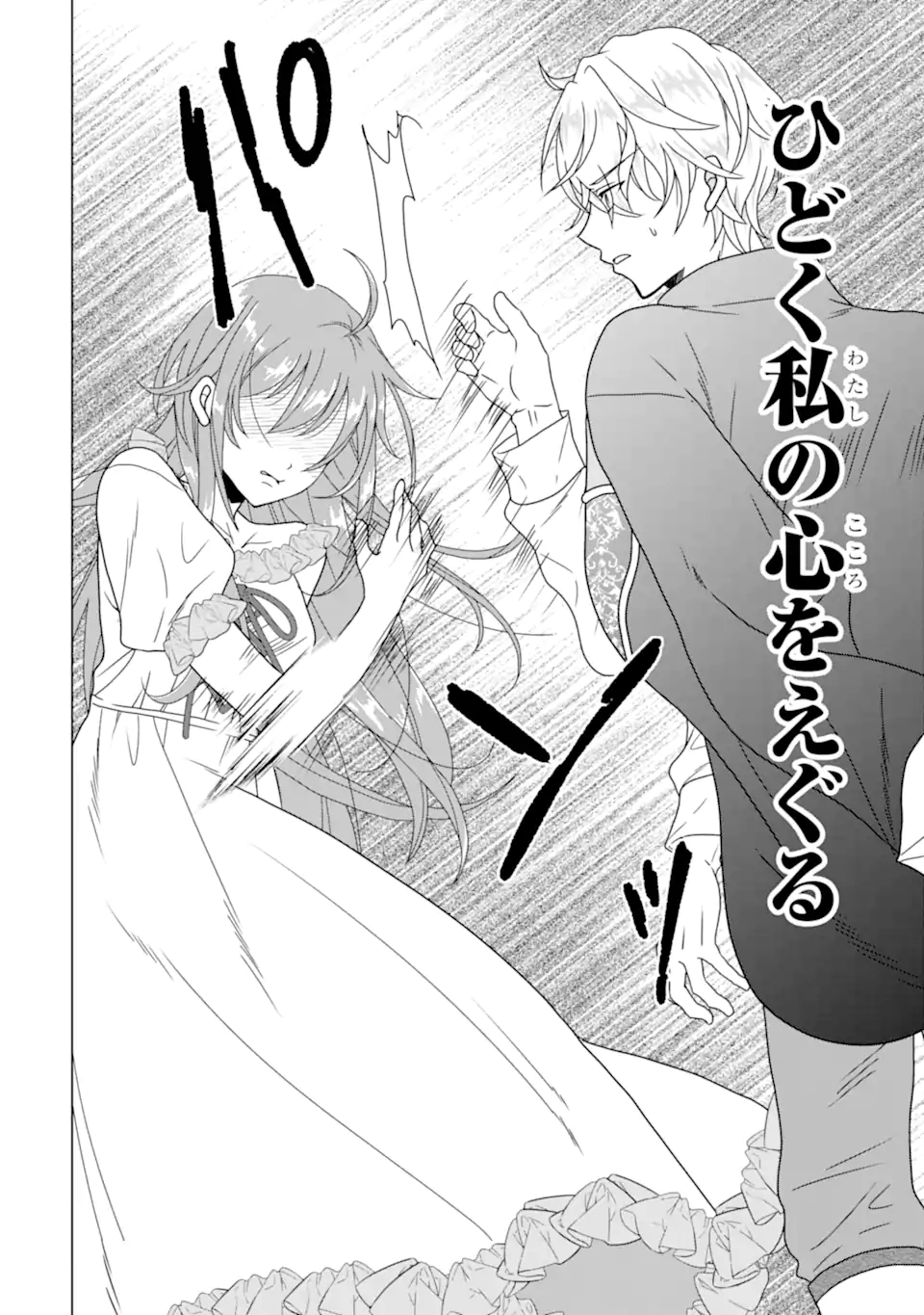 KEKKON SHOYA NO DEATHLOOP: NOSUJI REIJOU WA NANDO SHINDEMO MEGEMASEN Chapter 9.3 page 2 - nihonkuni.com