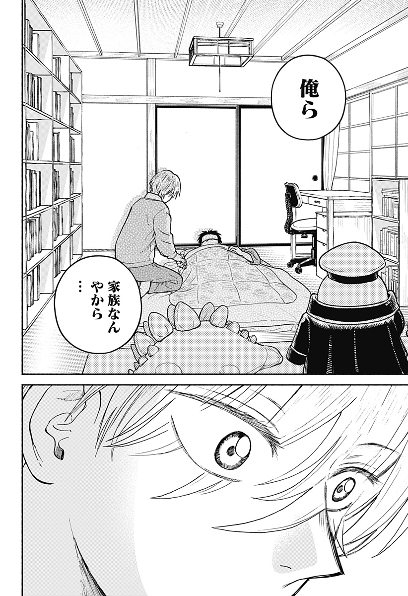 HOME AT THE HORIZON Chapter 29 page 14 - nihonkuni.com