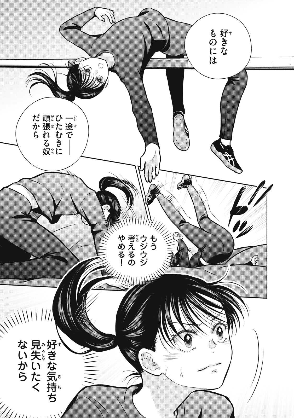 KAHO CHAN WA KAO GA WAKARANAI Chapter 10 page 15 - nihonkuni.com