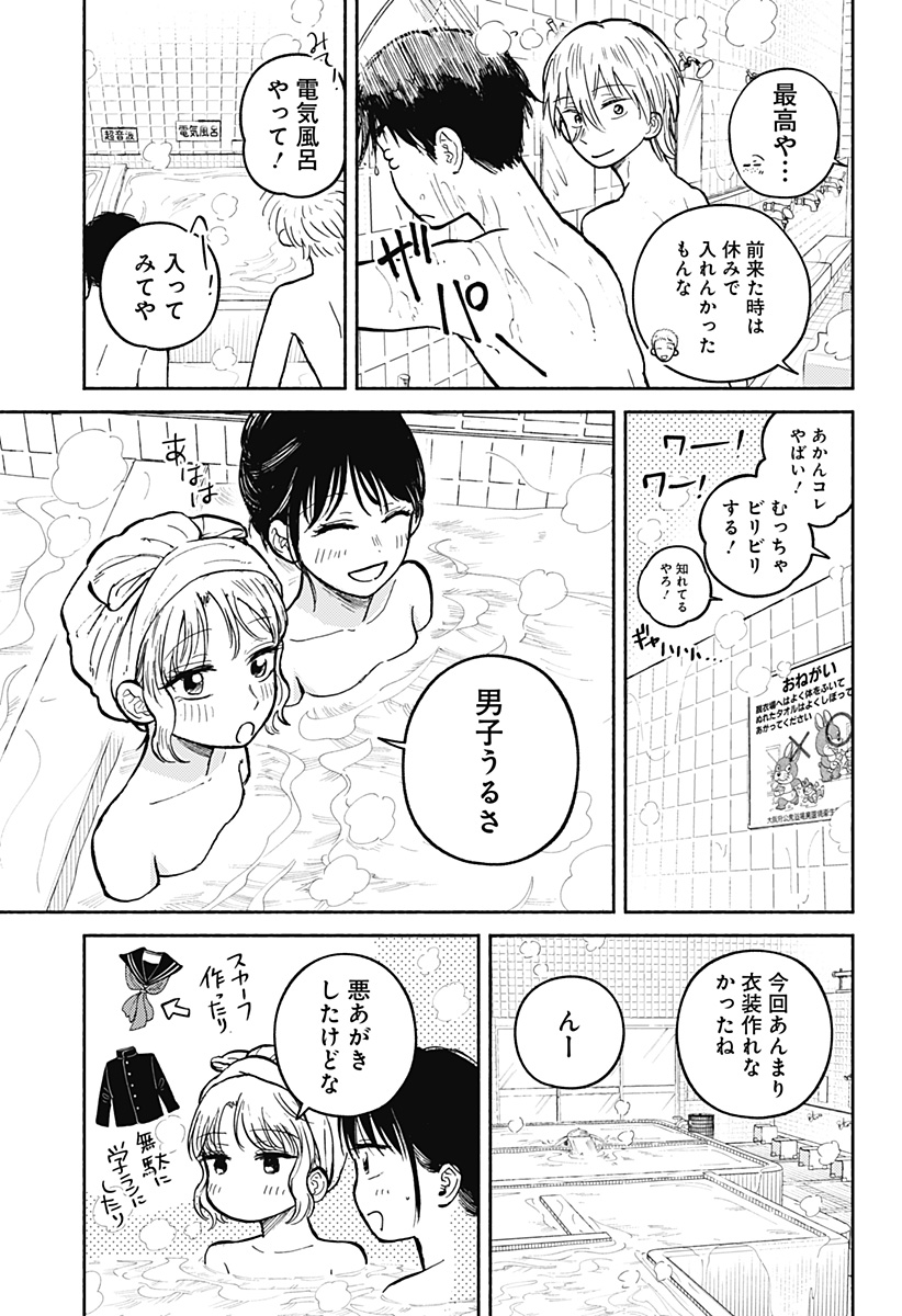 HOME AT THE HORIZON Chapter 30 page 13 - nihonkuni.com