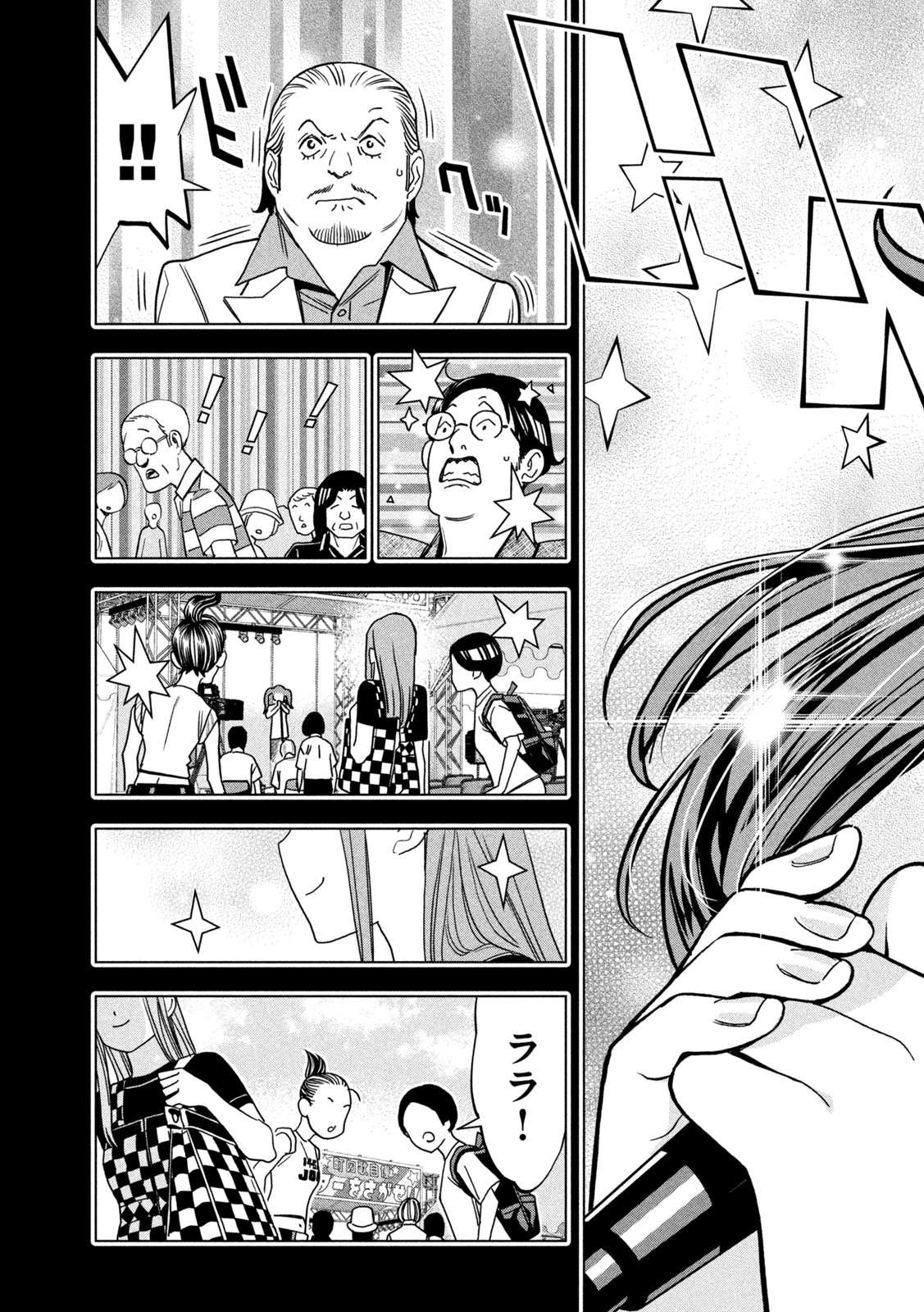 PARIPI KOUMEI Chapter 217 page 13 - nihonkuni.com