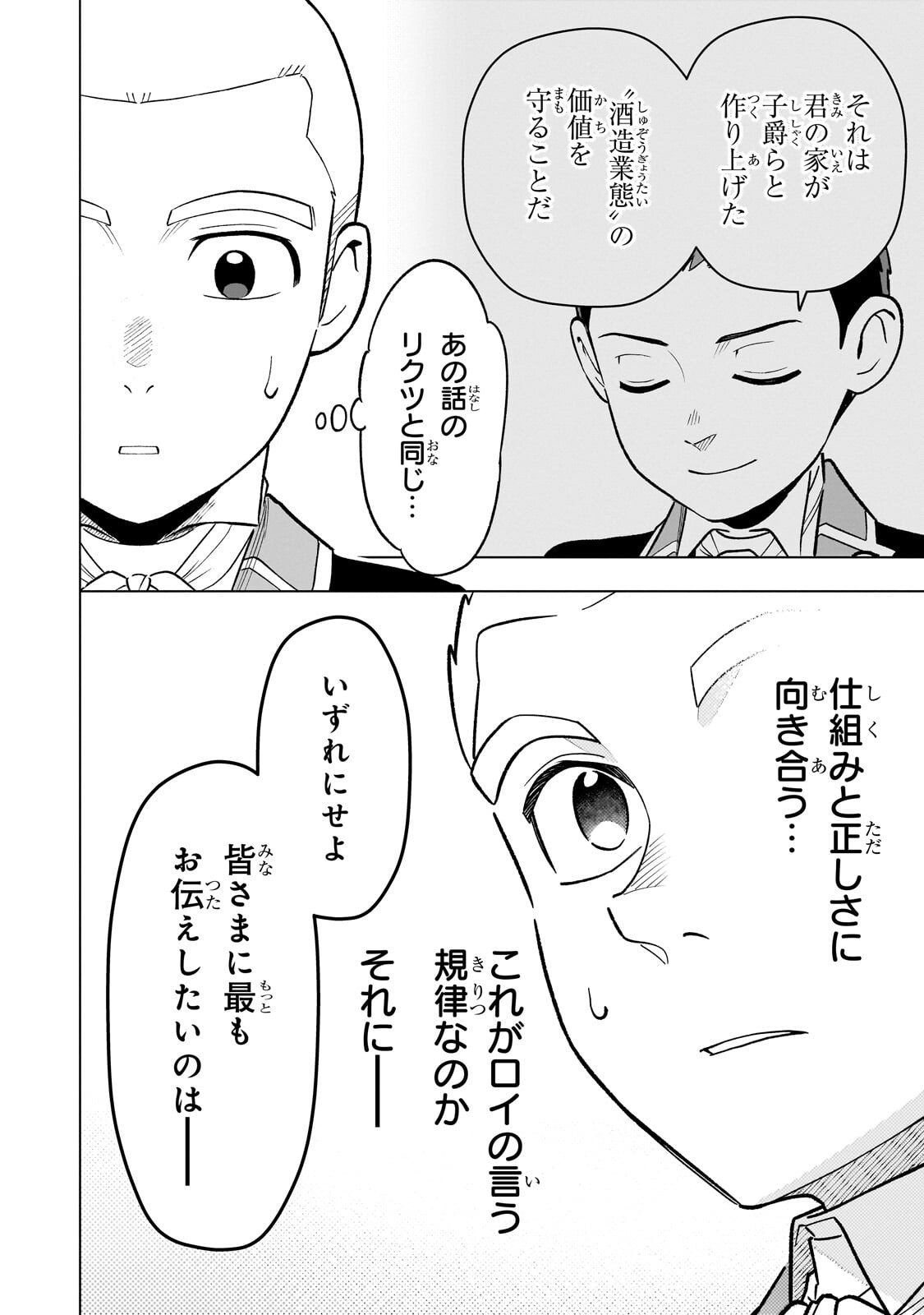 8-SAI KARA HAJIMERU MAHOU GAKU (MANGA) Chapter 31.1 page 10 - nihonkuni.com
