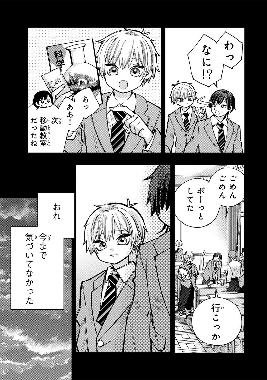 ORE WA BISHOUJO VTUBER Chapter 13 page 5 - nihonkuni.com