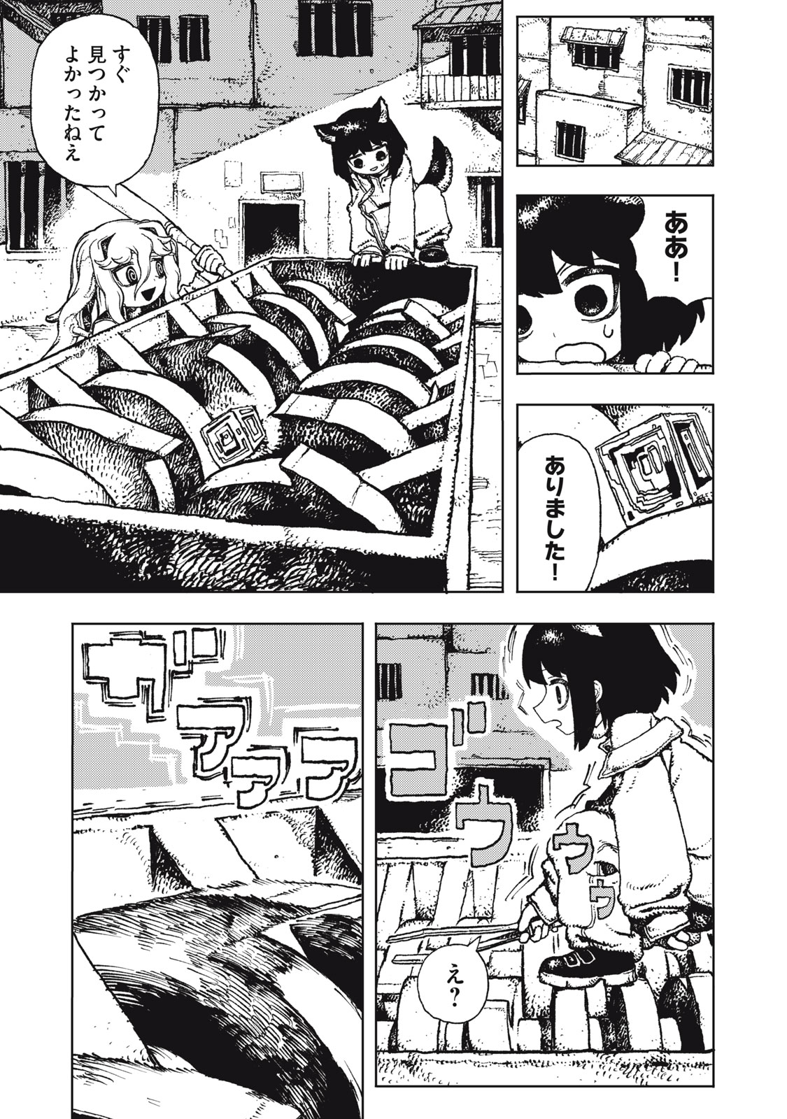 POPPIN POPPIN PENALTY Chap 3 - Pic 7