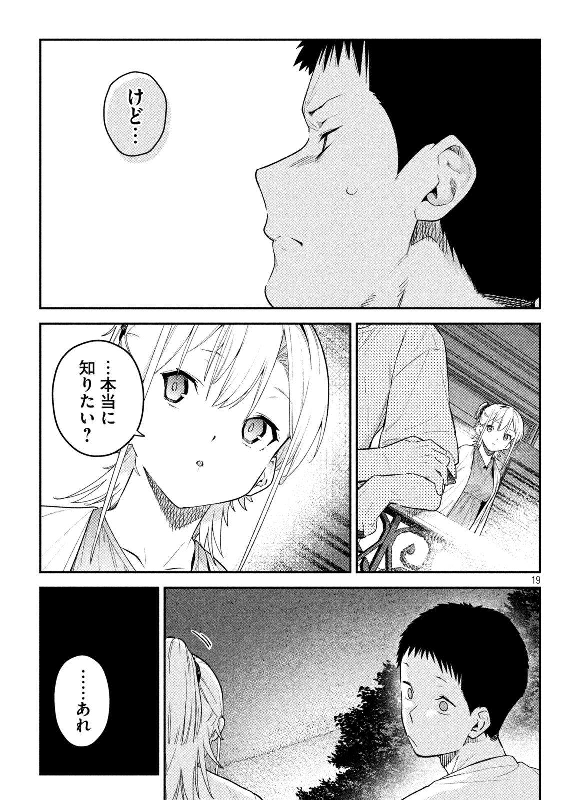 HIMEGOTO KAKUSHIGOTO Chapter 13 page 18 - nihonkuni.com