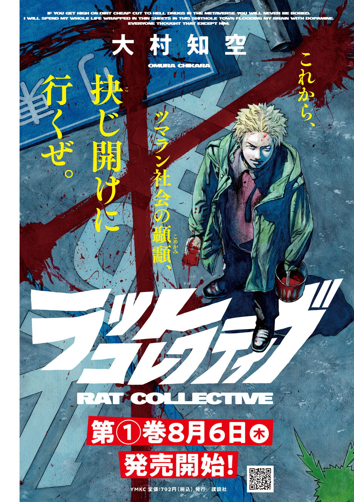 RAT COLLECTIVE Chap 10 - Pic 1