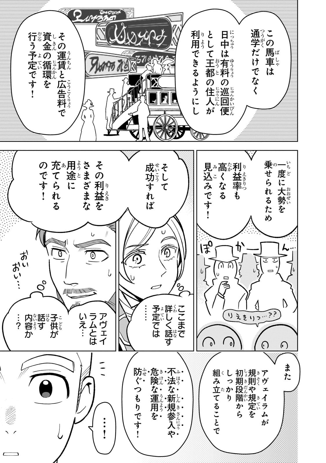 8-SAI KARA HAJIMERU MAHOU GAKU (MANGA) Chapter 31.1 page 9 - nihonkuni.com