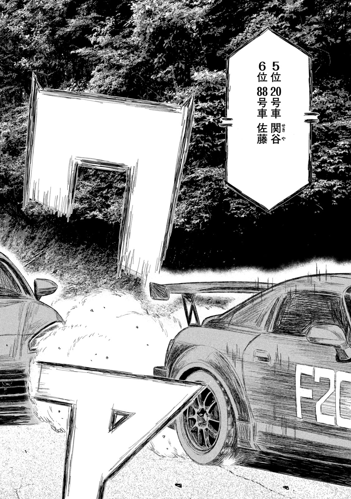 SUBARU TO SUBARU Chapter 42 page 14 - nihonkuni.com