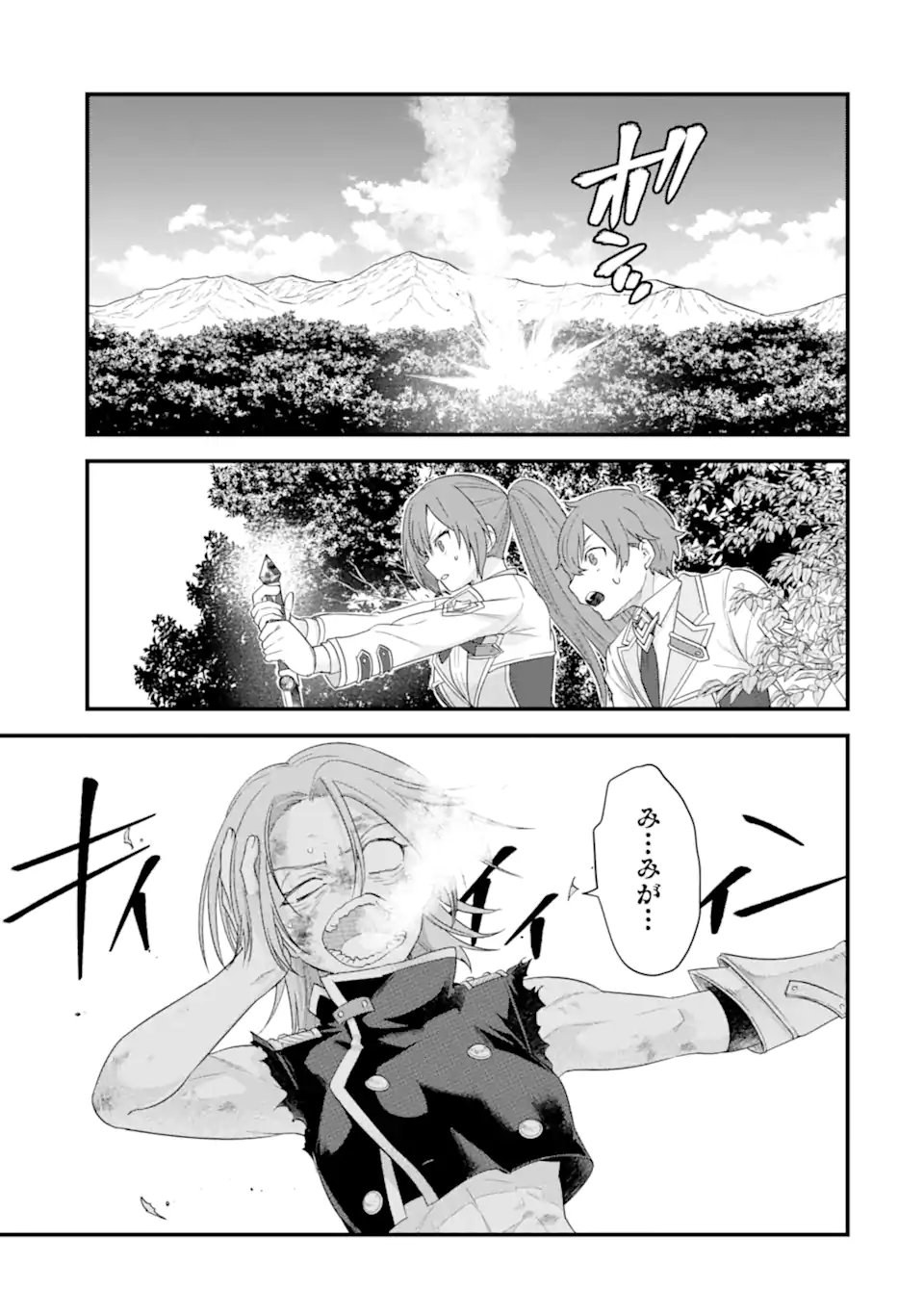 EIYUU TO KENJA NO TENSEI KON Chapter 38.2 page 3 - nihonkuni.com