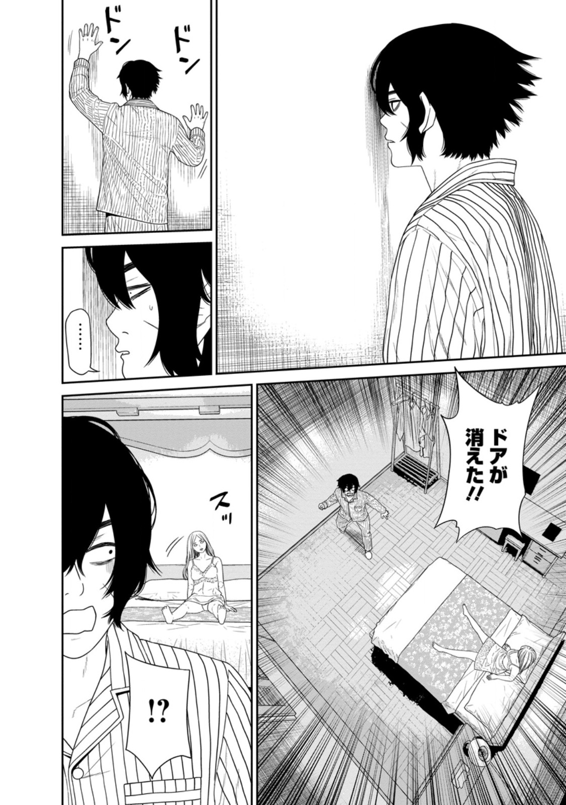 DUNGEON DE TATAKAITSUZUKETE 20-NEN NO DOUTEI YUUSHA, CHIJOU NI MODOTTARA DANJOBI 1:1000 NO SEKAI DATTA Chapter 6.3 - Page 6