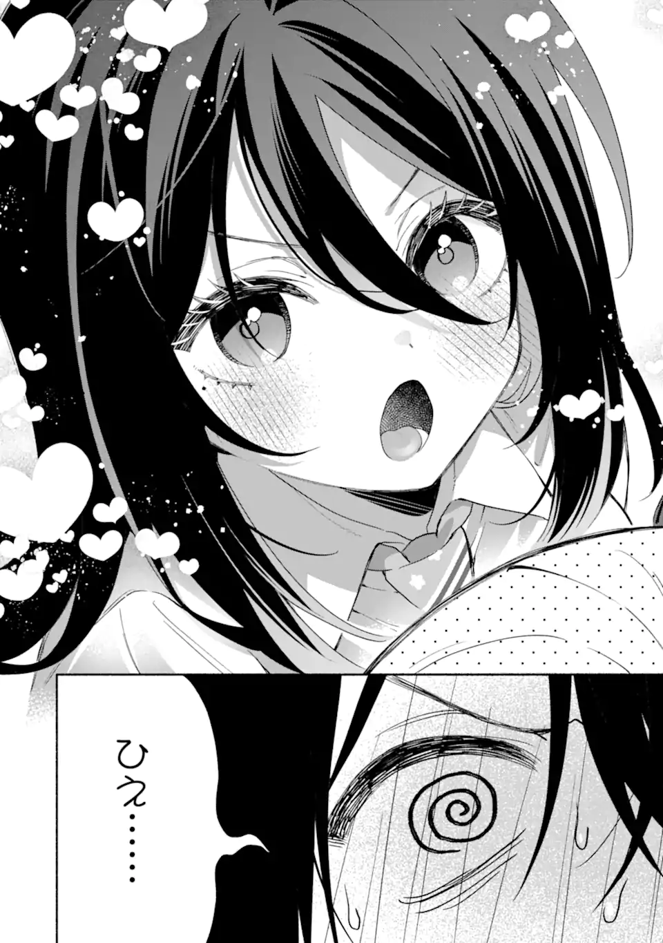 COOL NA MEGAMI-SAMA TO ISSHO NI SUNDARA, AMAYAKASHI SUGITE PONKOTSU NI SHITE SHIMATTA KEN NI TSUITE Chapter 35.1 page 15 - nihonkuni.com