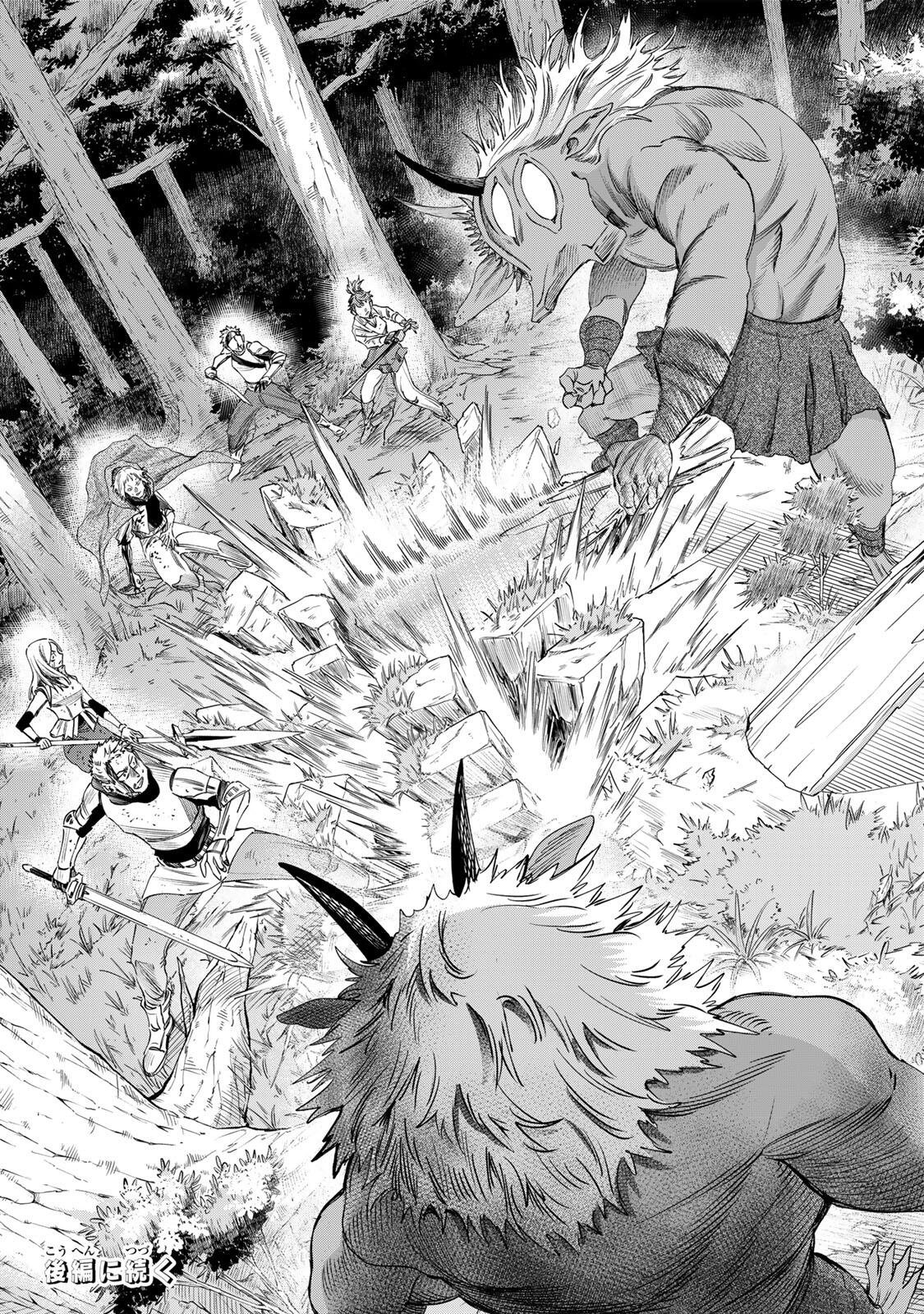 MAJO TO YOUHEI Chapter 74.1 page 17 - nihonkuni.com
