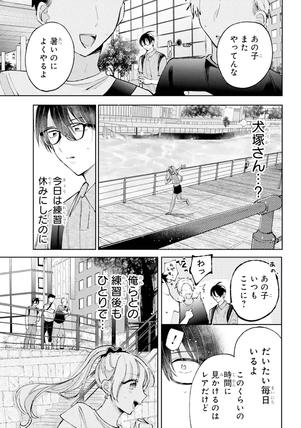 UNDER IDOL Chapter 9.1 page 6 - nihonkuni.com