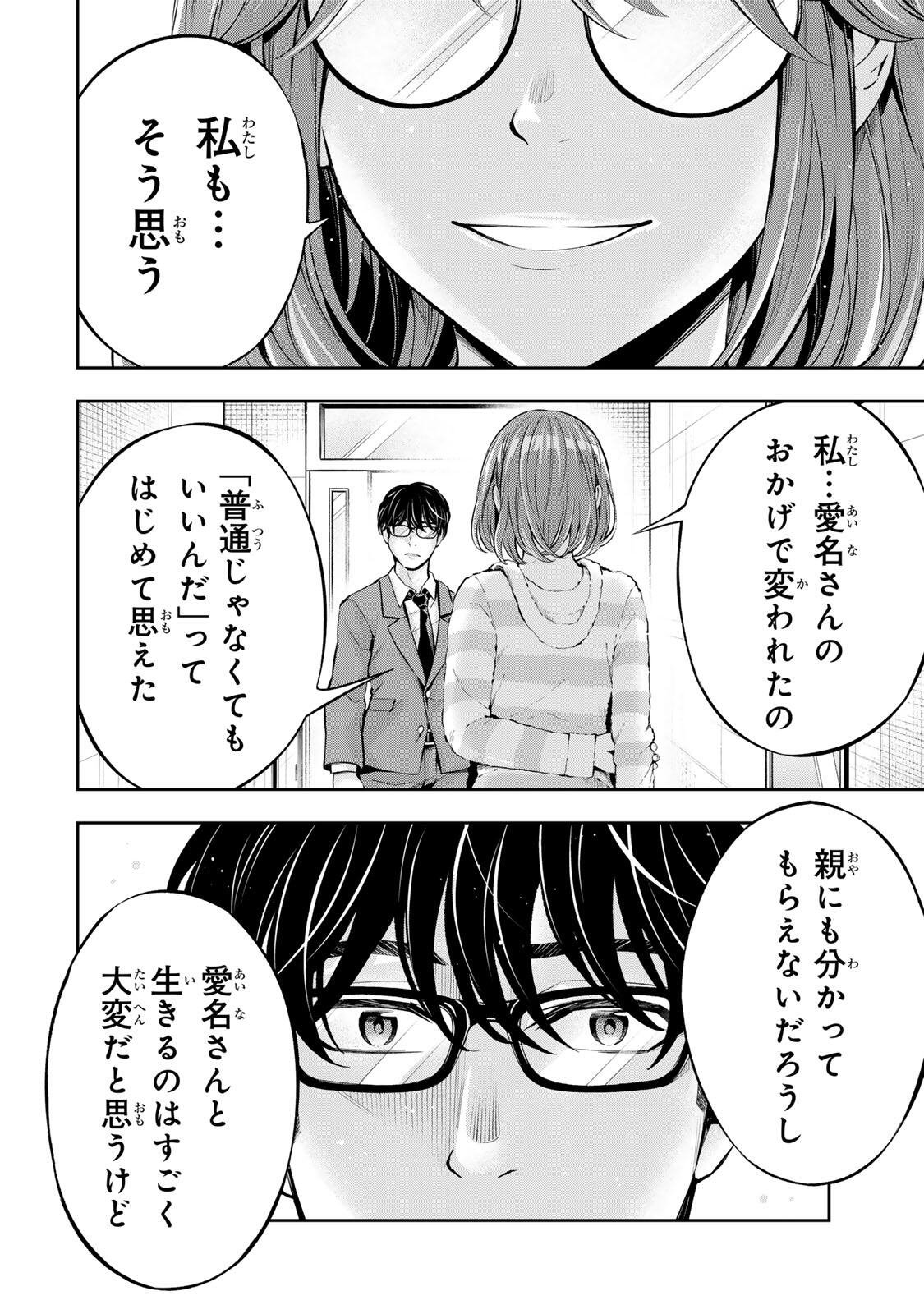HADOWAKA NAKATA Chapter 64 page 14 - nihonkuni.com
