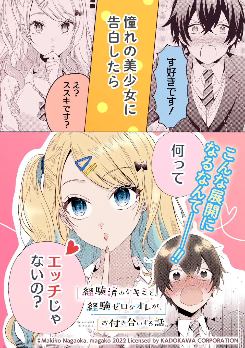 NANJOU-SAN WA BOKU NI DAKARETAI Chapter 37.5 page 13 - nihonkuni.com